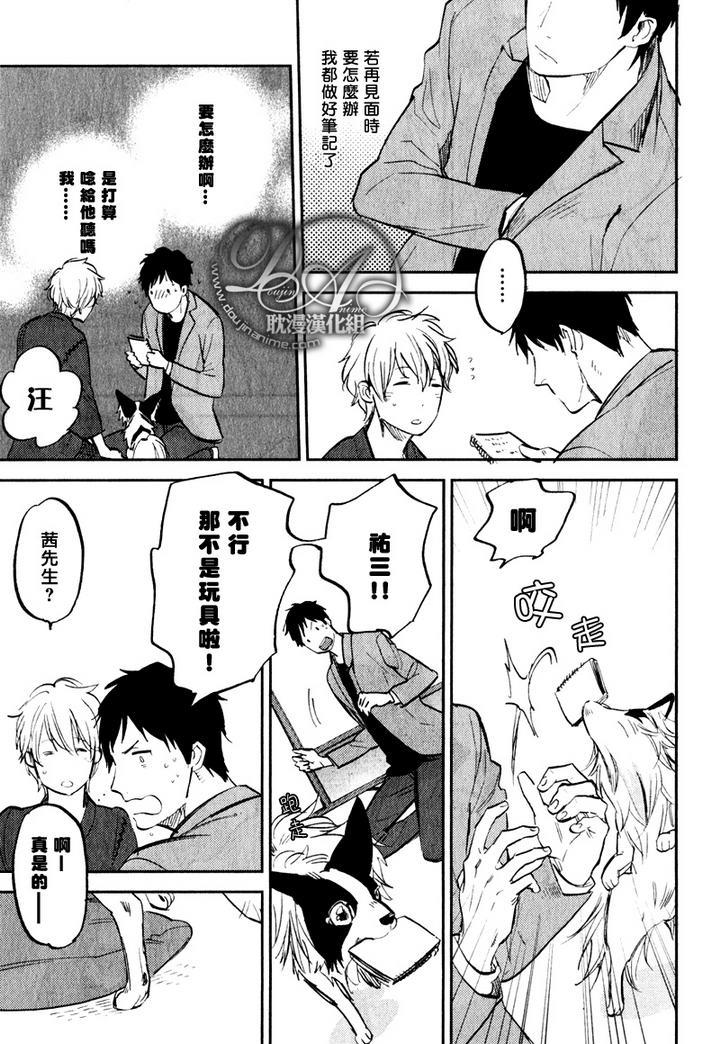 存在于这里的、你的声音[耽美]韩漫全集-第4话无删减无遮挡章节图片 