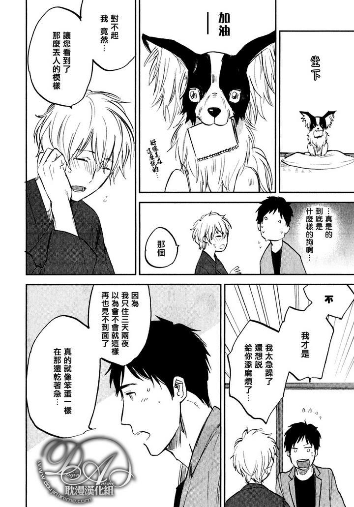存在于这里的、你的声音[耽美]韩漫全集-第4话无删减无遮挡章节图片 