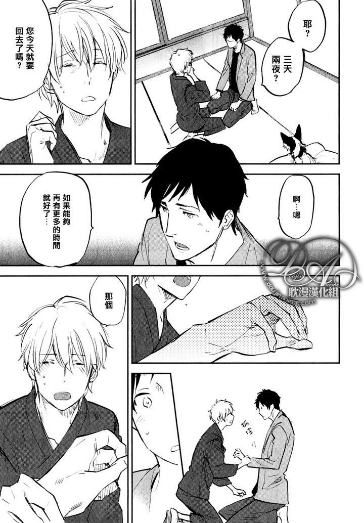 存在于这里的、你的声音[耽美]韩漫全集-第4话无删减无遮挡章节图片 