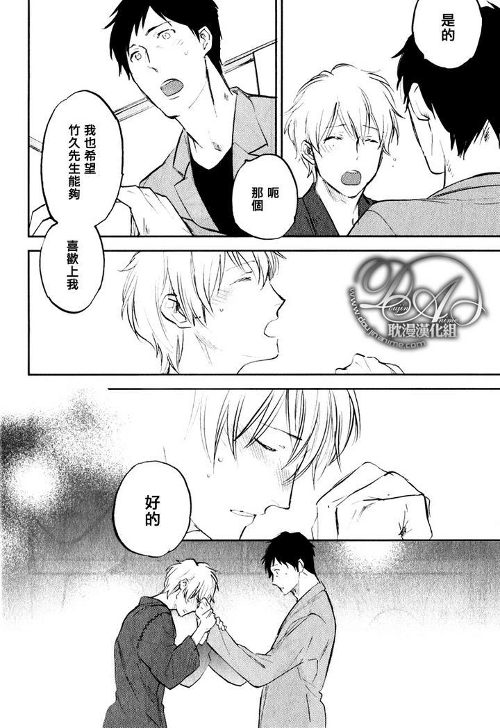 存在于这里的、你的声音[耽美]韩漫全集-第4话无删减无遮挡章节图片 