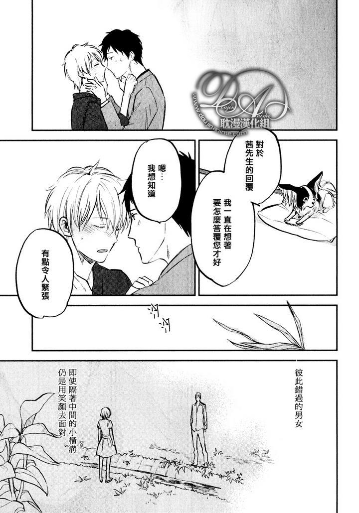 存在于这里的、你的声音[耽美]韩漫全集-第4话无删减无遮挡章节图片 