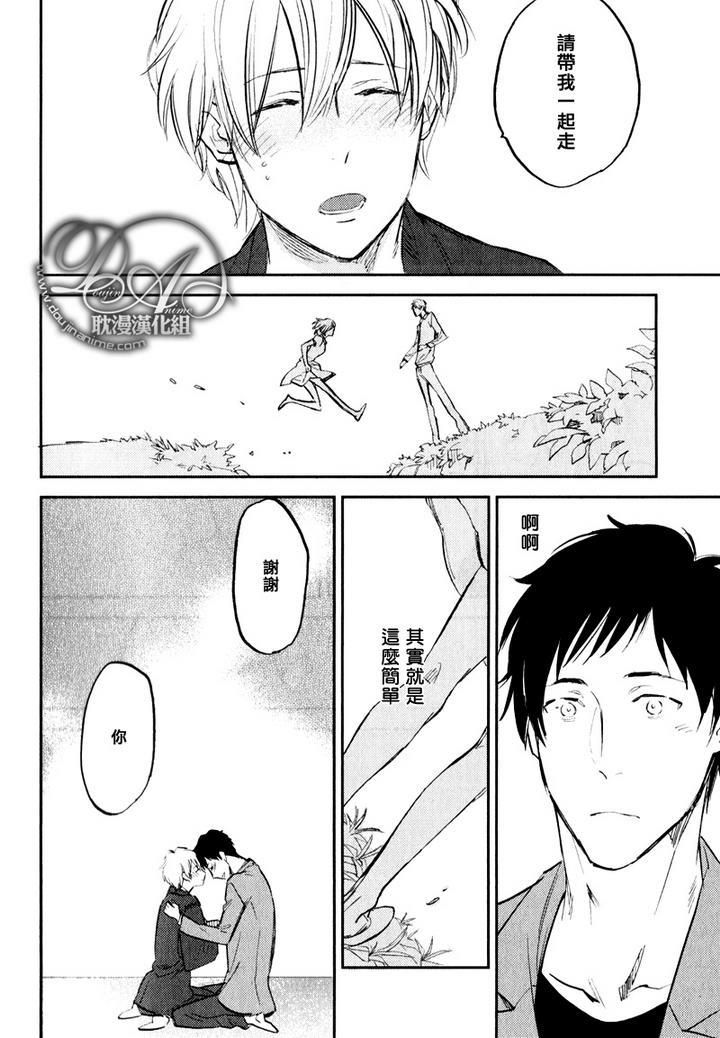 存在于这里的、你的声音[耽美]韩漫全集-第4话无删减无遮挡章节图片 