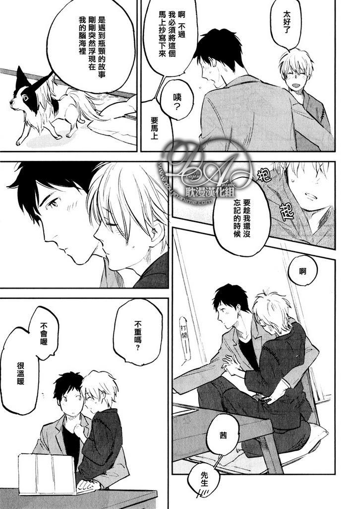 存在于这里的、你的声音[耽美]韩漫全集-第4话无删减无遮挡章节图片 