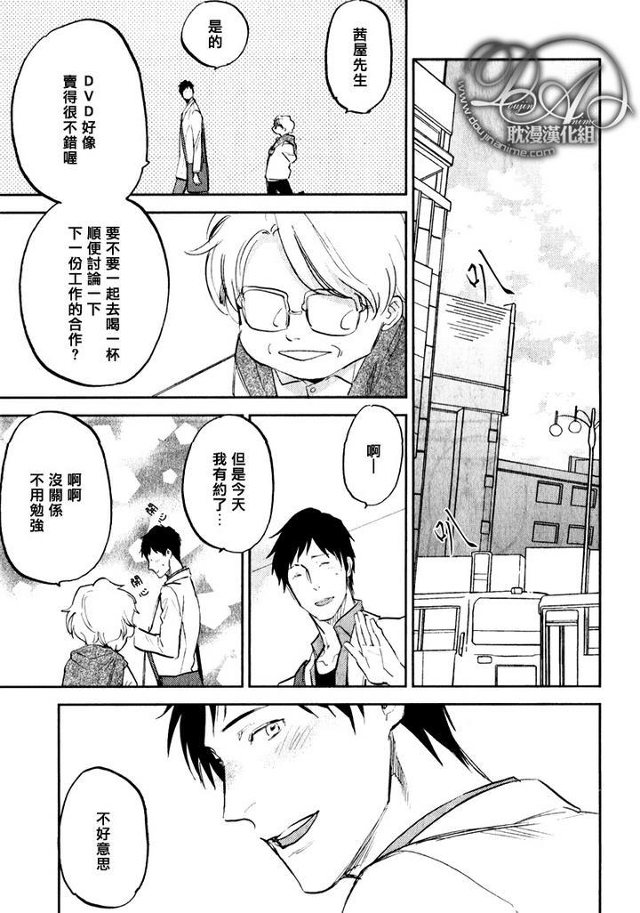 存在于这里的、你的声音[耽美]韩漫全集-第4话无删减无遮挡章节图片 