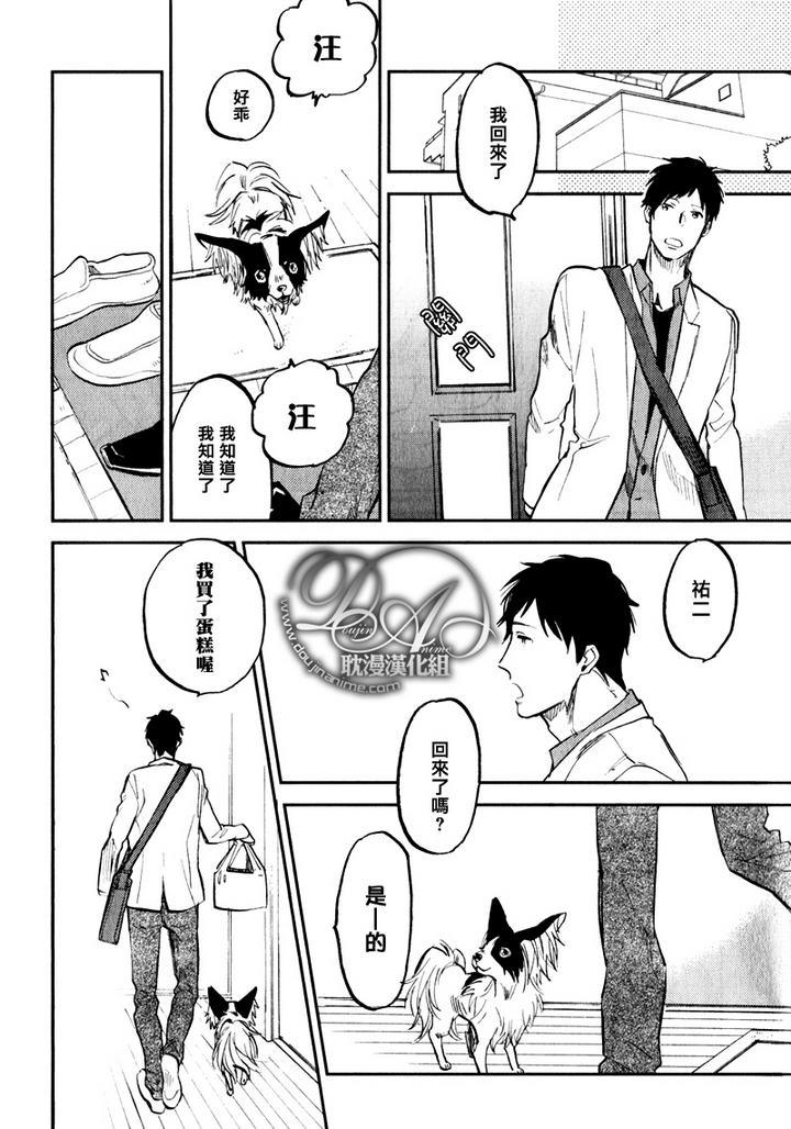 存在于这里的、你的声音[耽美]韩漫全集-第4话无删减无遮挡章节图片 