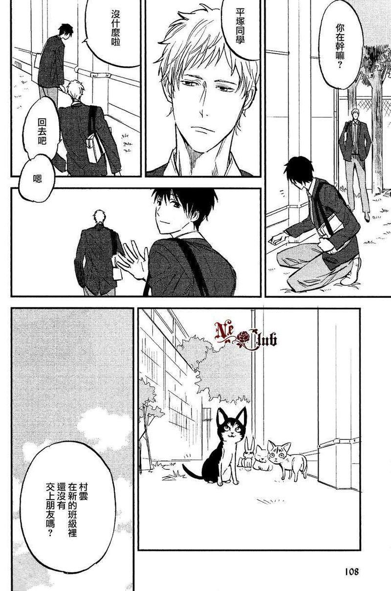 勿忘七草[耽美]韩漫全集-第1话无删减无遮挡章节图片 