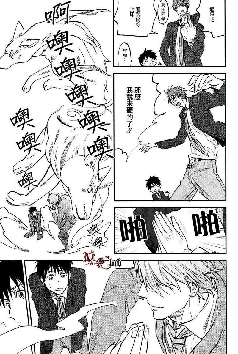 勿忘七草[耽美]韩漫全集-第1话无删减无遮挡章节图片 