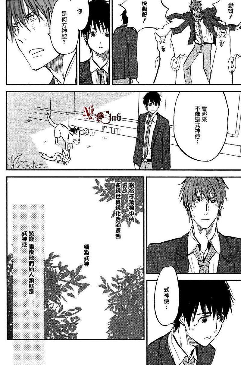 勿忘七草[耽美]韩漫全集-第1话无删减无遮挡章节图片 