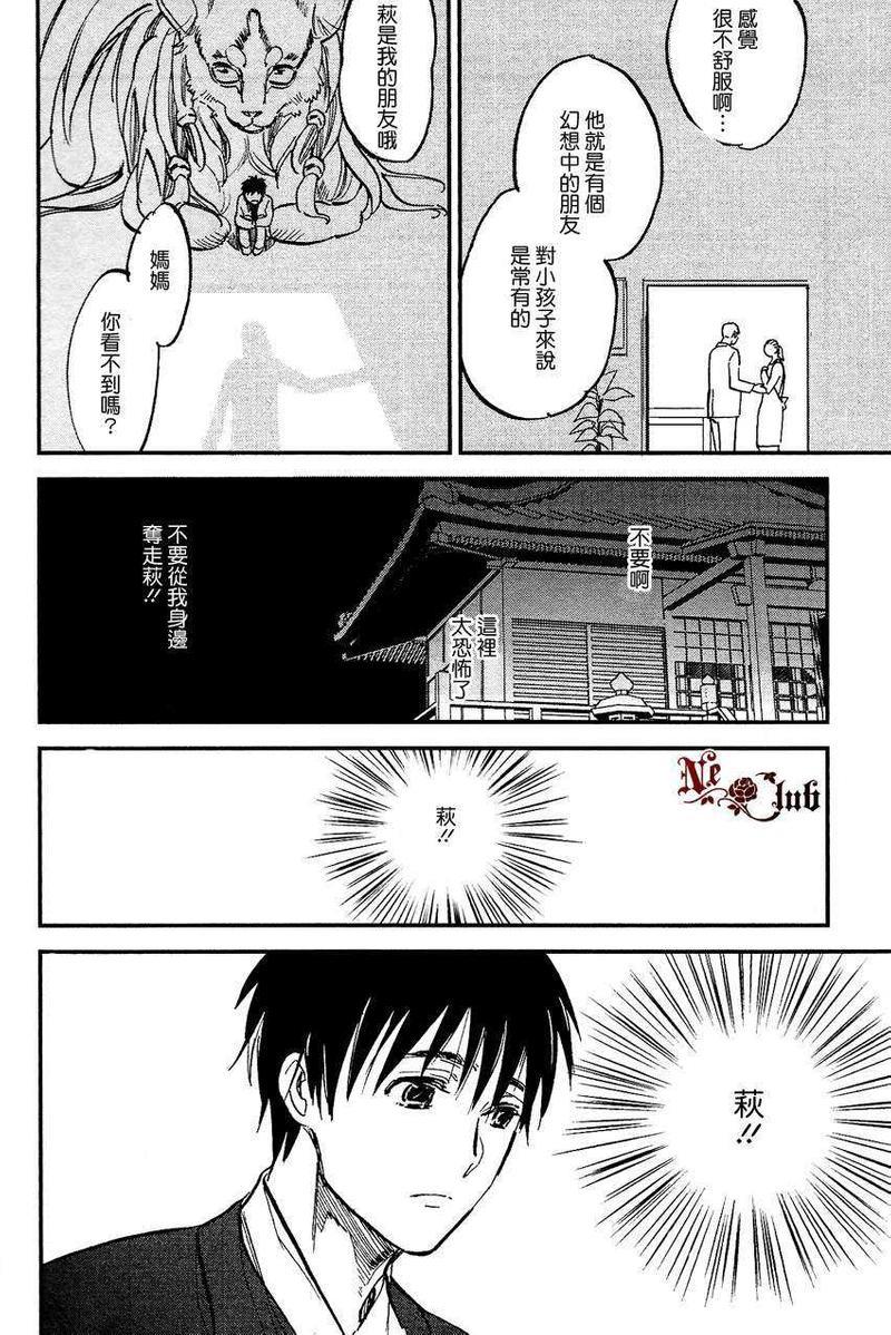 勿忘七草[耽美]韩漫全集-第1话无删减无遮挡章节图片 