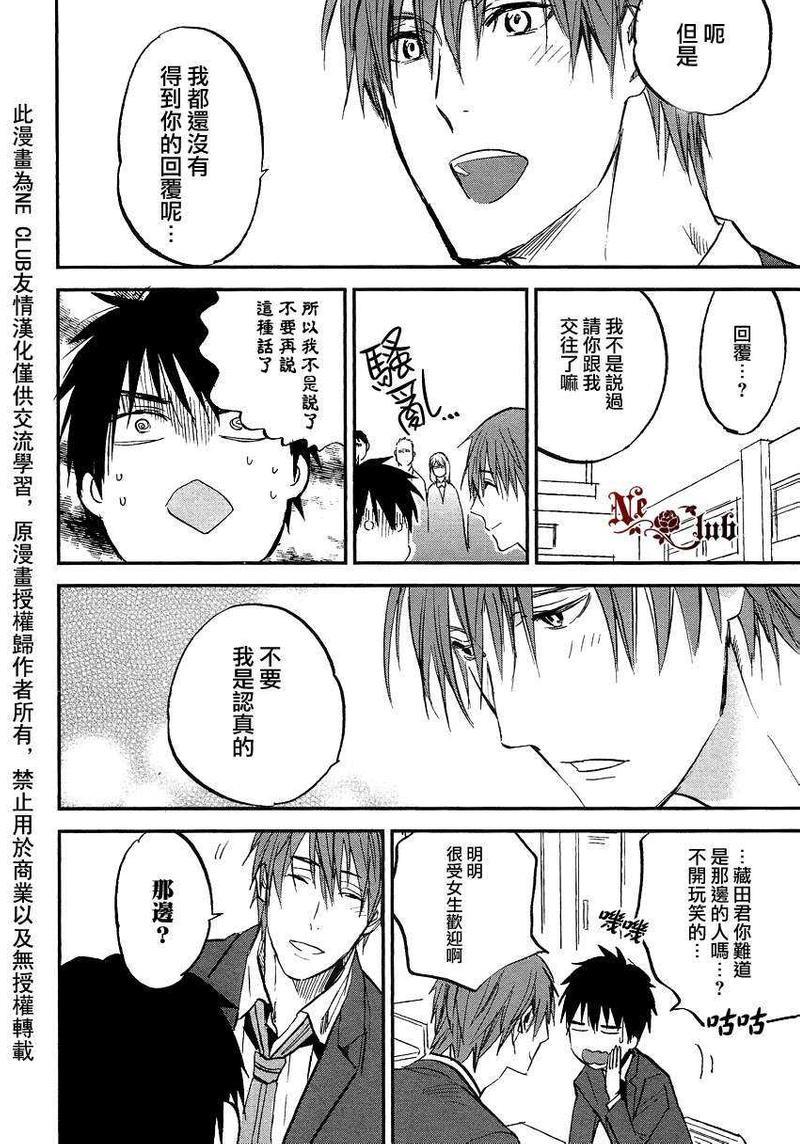勿忘七草[耽美]韩漫全集-第2话无删减无遮挡章节图片 