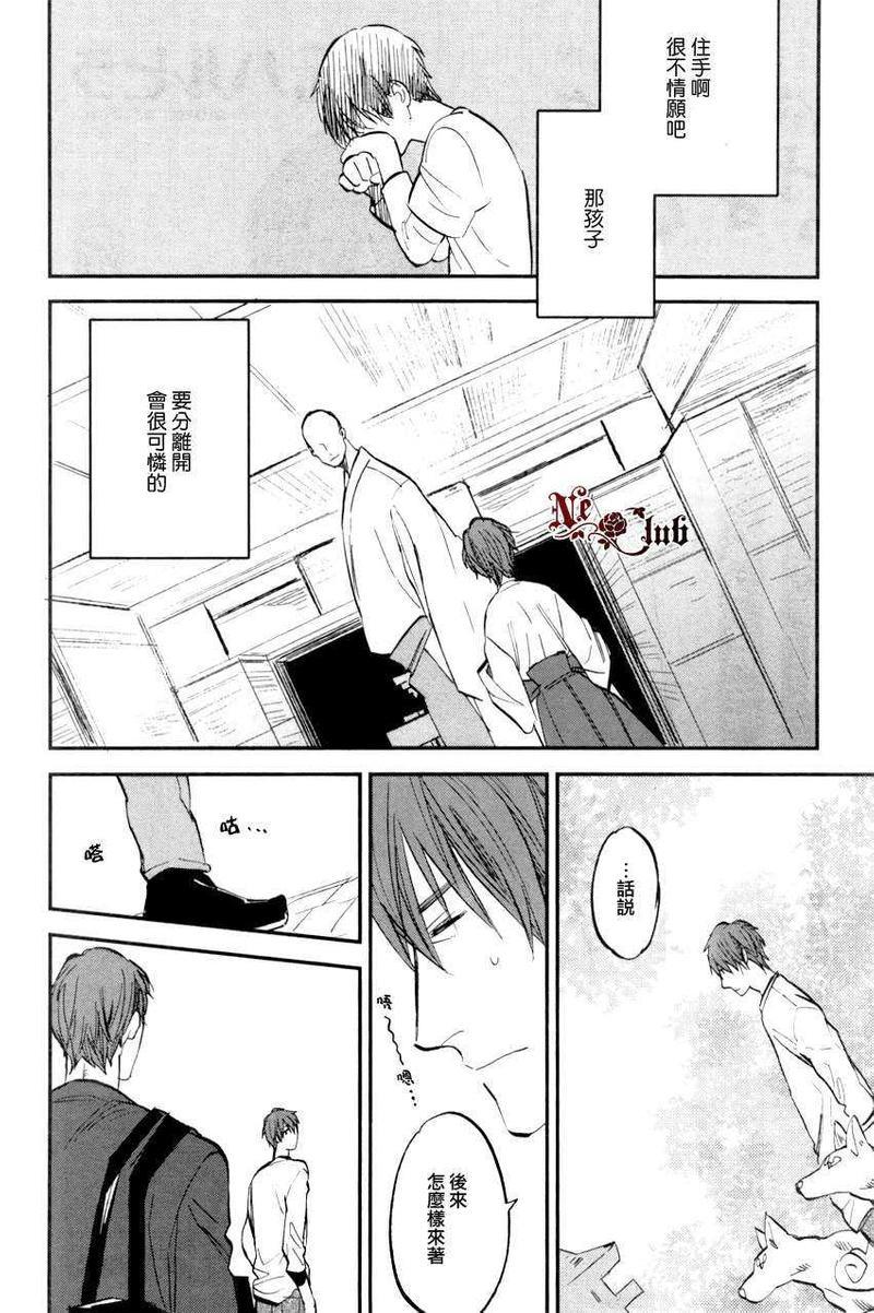 勿忘七草[耽美]韩漫全集-第4话无删减无遮挡章节图片 