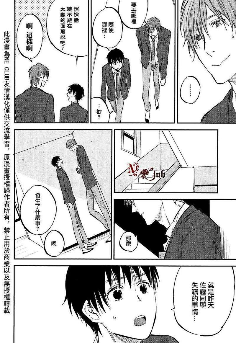 勿忘七草[耽美]韩漫全集-第4话无删减无遮挡章节图片 