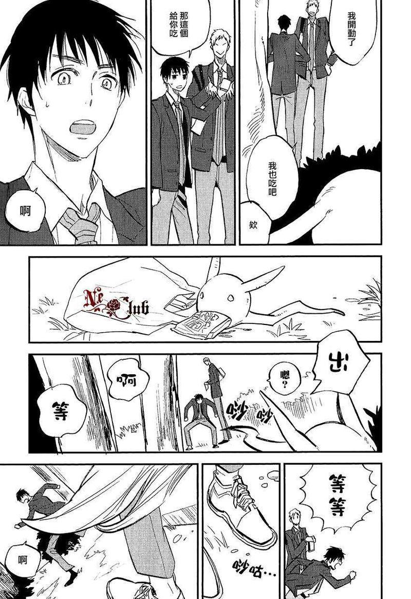 勿忘七草[耽美]韩漫全集-第4话无删减无遮挡章节图片 