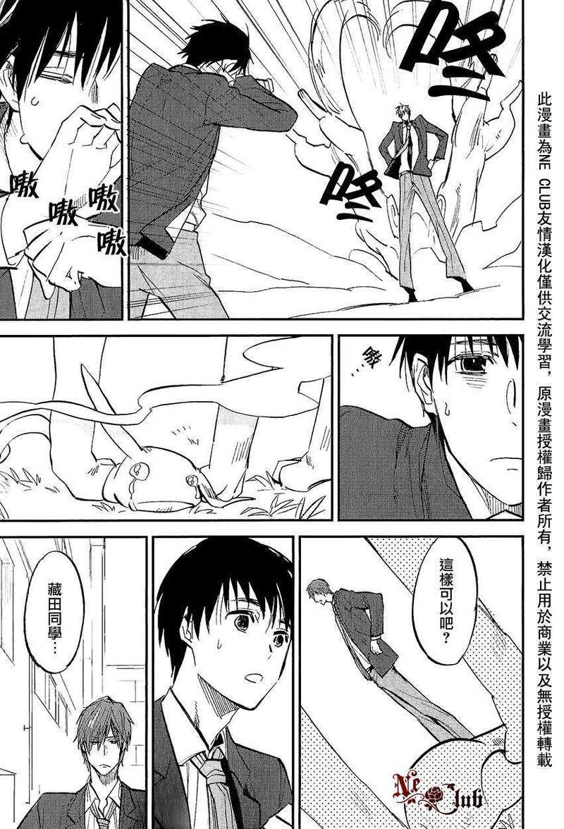 勿忘七草[耽美]韩漫全集-第4话无删减无遮挡章节图片 
