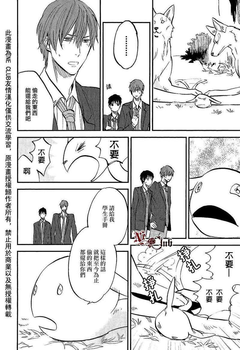 勿忘七草[耽美]韩漫全集-第4话无删减无遮挡章节图片 