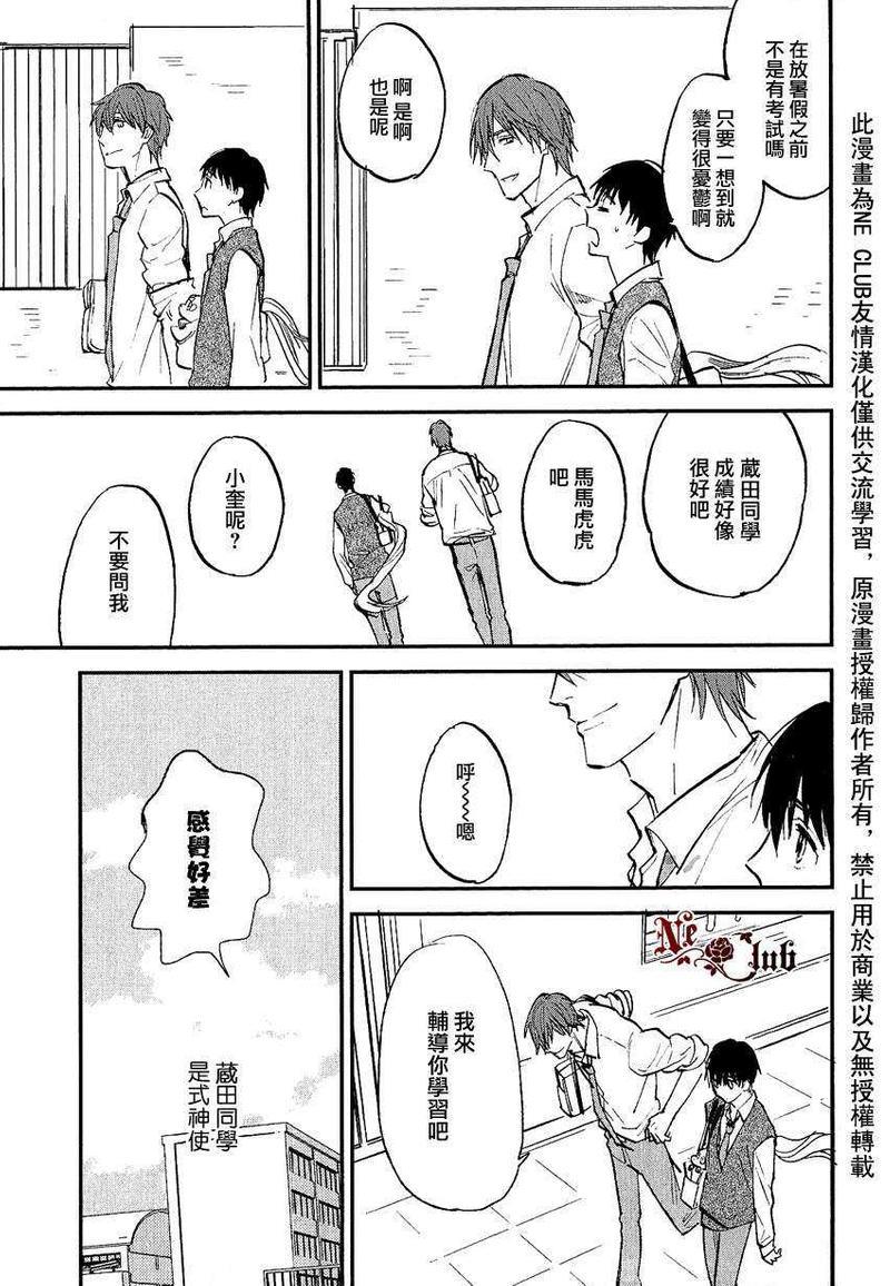 勿忘七草[耽美]韩漫全集-第5话无删减无遮挡章节图片 