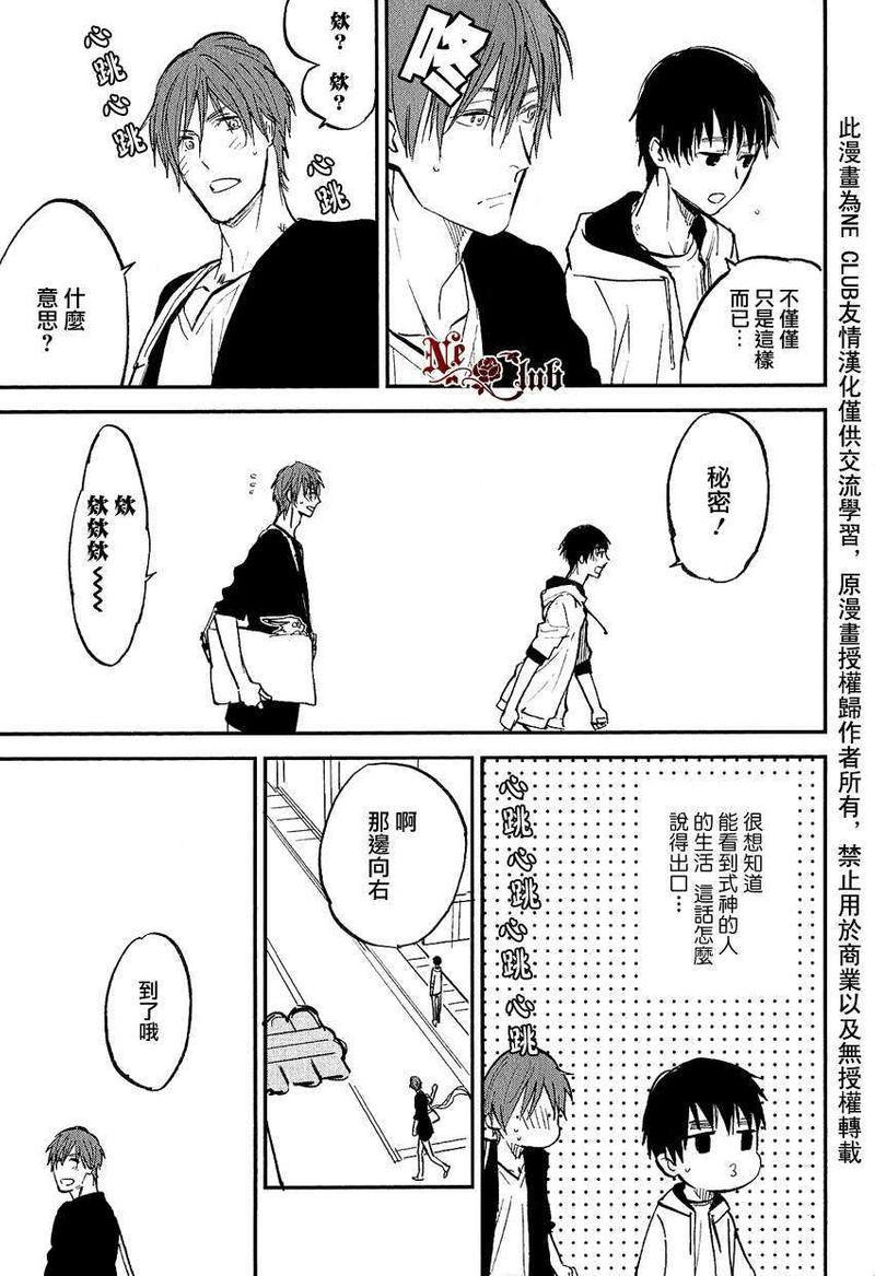 勿忘七草[耽美]韩漫全集-第5话无删减无遮挡章节图片 