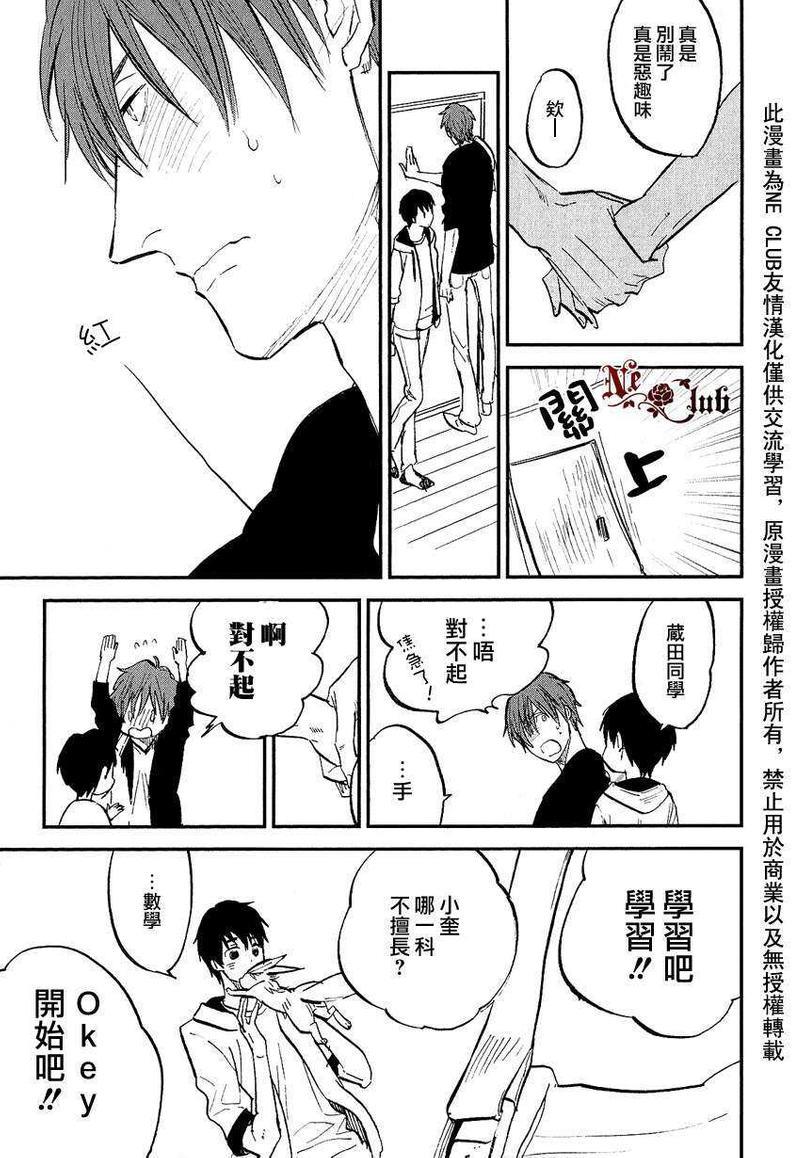 勿忘七草[耽美]韩漫全集-第5话无删减无遮挡章节图片 