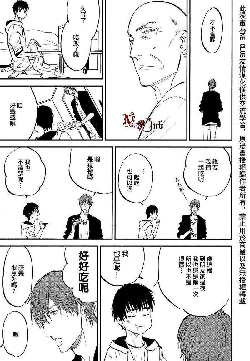 勿忘七草[耽美]韩漫全集-第5话无删减无遮挡章节图片 