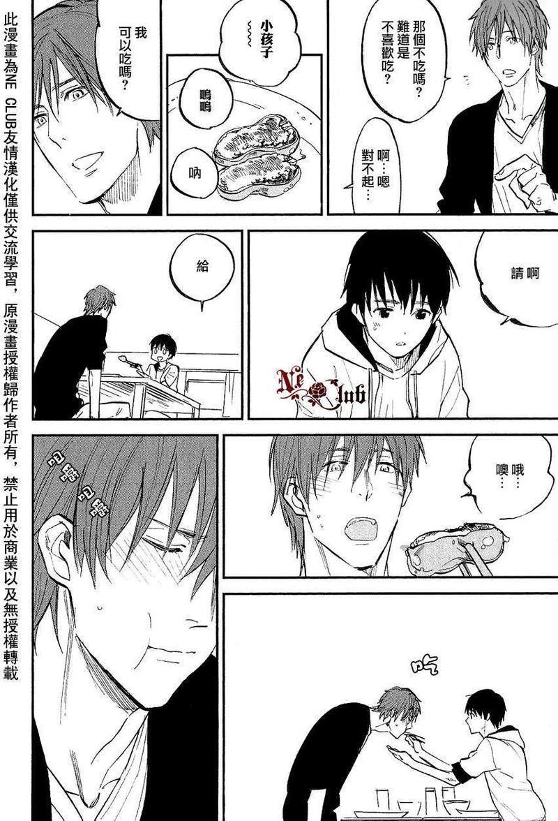 勿忘七草[耽美]韩漫全集-第5话无删减无遮挡章节图片 