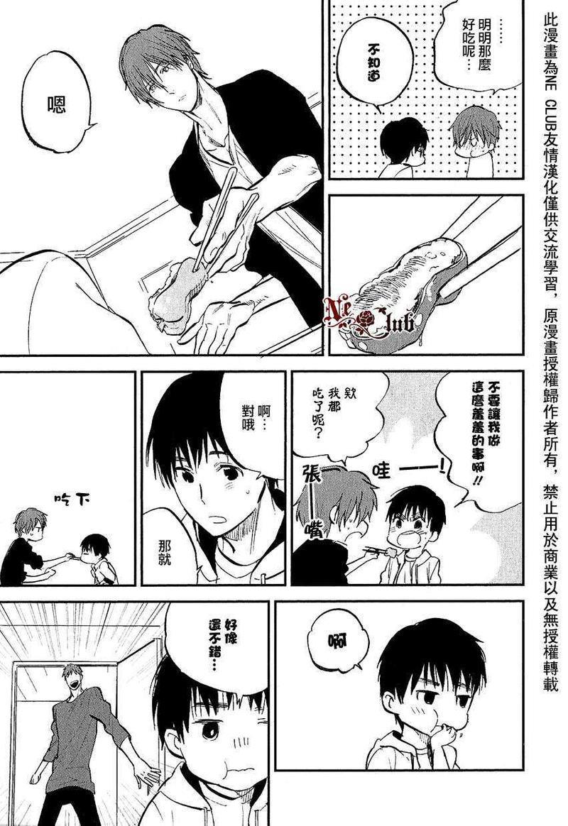 勿忘七草[耽美]韩漫全集-第5话无删减无遮挡章节图片 