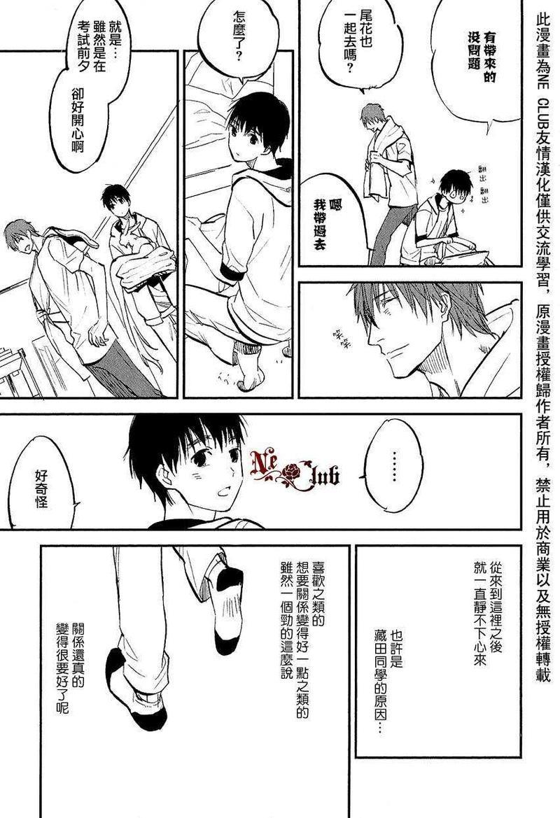 勿忘七草[耽美]韩漫全集-第5话无删减无遮挡章节图片 