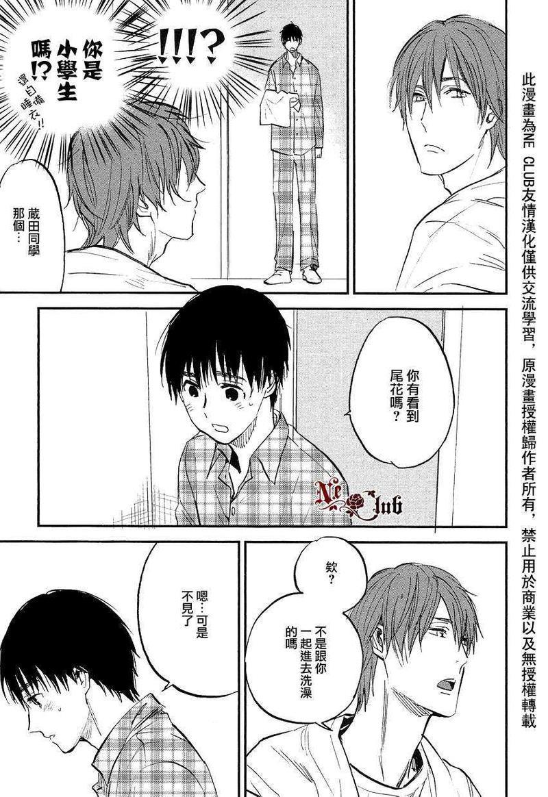 勿忘七草[耽美]韩漫全集-第6话无删减无遮挡章节图片 