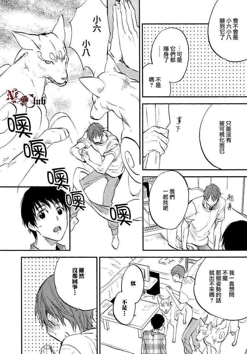 勿忘七草[耽美]韩漫全集-第6话无删减无遮挡章节图片 