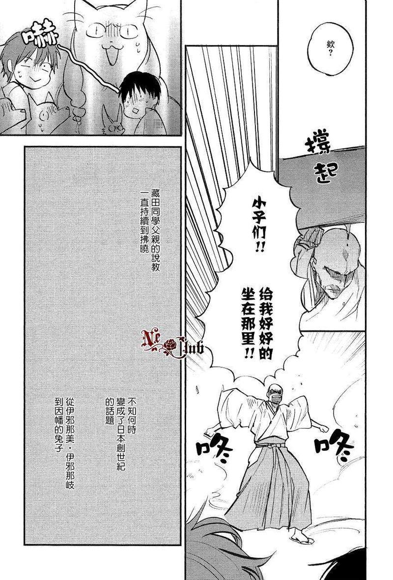 勿忘七草[耽美]韩漫全集-第6话无删减无遮挡章节图片 