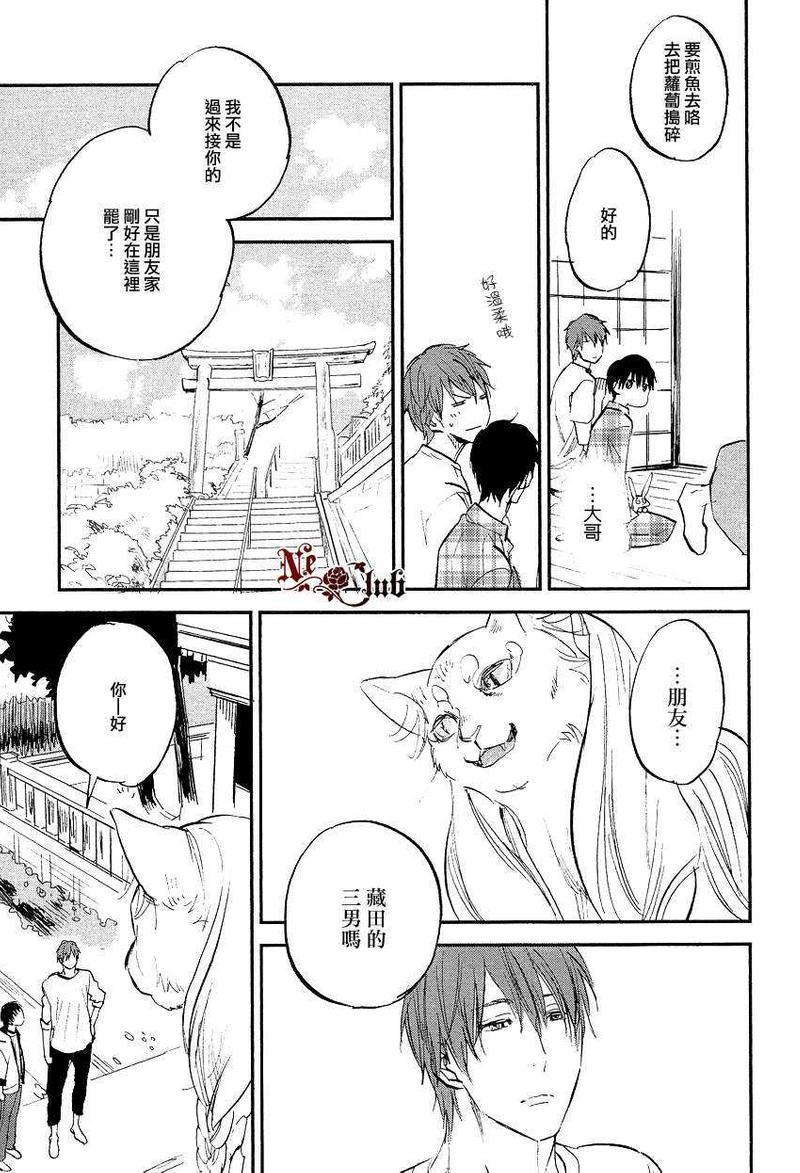 勿忘七草[耽美]韩漫全集-第6话无删减无遮挡章节图片 