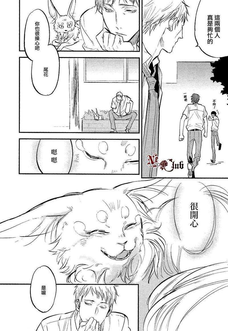 勿忘七草[耽美]韩漫全集-第6话无删减无遮挡章节图片 