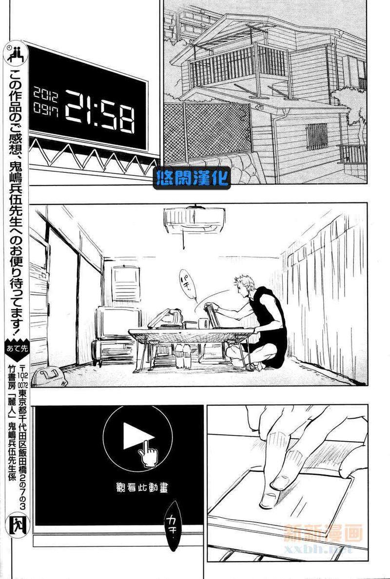 Click-holic[耽美]韩漫全集-第1话无删减无遮挡章节图片 