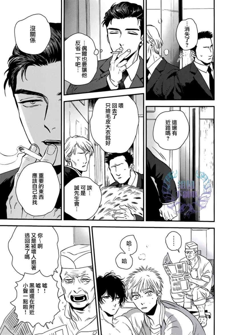 深灰之四人[耽美]韩漫全集-第1话无删减无遮挡章节图片 