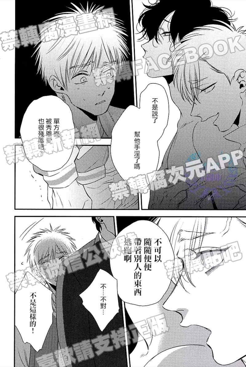 深灰之四人[耽美]韩漫全集-第2话无删减无遮挡章节图片 