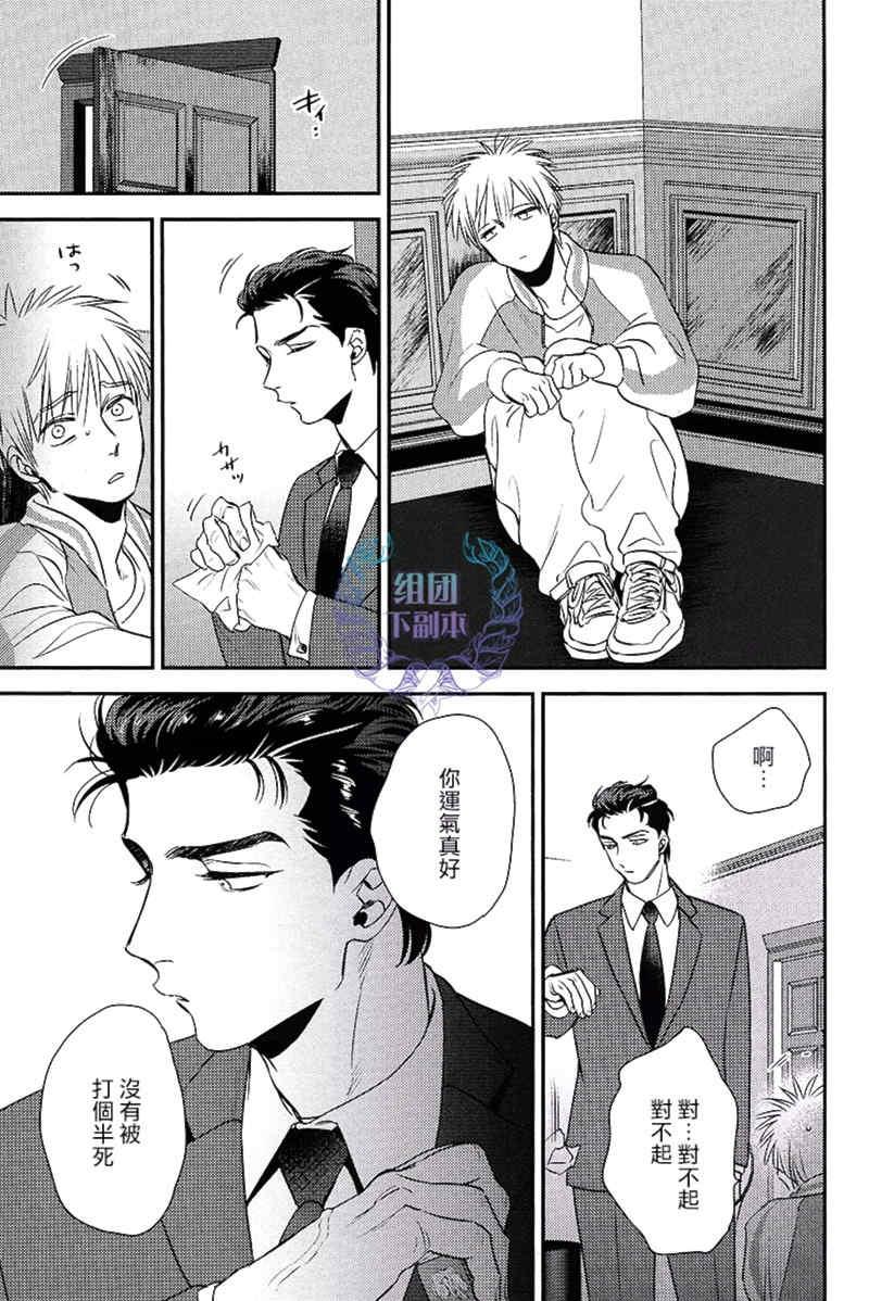 深灰之四人[耽美]韩漫全集-第2话无删减无遮挡章节图片 