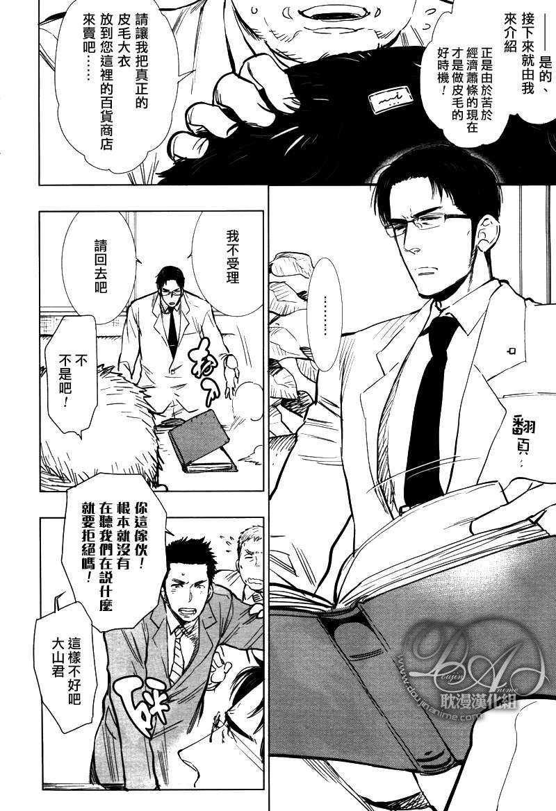 高架铁桥下的仙度瑞拉[耽美]韩漫全集-第1话无删减无遮挡章节图片 