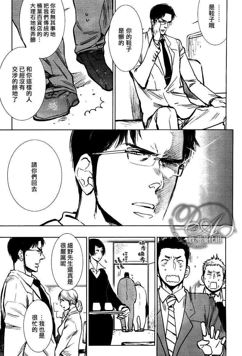 高架铁桥下的仙度瑞拉[耽美]韩漫全集-第1话无删减无遮挡章节图片 