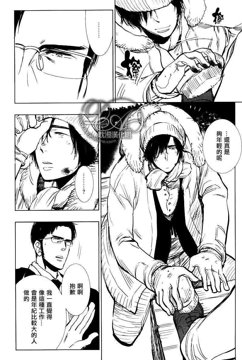 高架铁桥下的仙度瑞拉[耽美]韩漫全集-第1话无删减无遮挡章节图片 