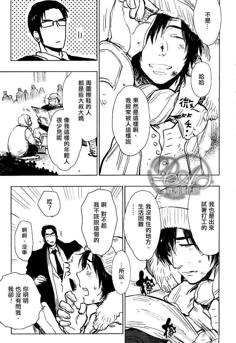 高架铁桥下的仙度瑞拉[耽美]韩漫全集-第1话无删减无遮挡章节图片 