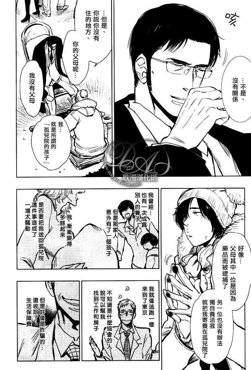 高架铁桥下的仙度瑞拉[耽美]韩漫全集-第1话无删减无遮挡章节图片 