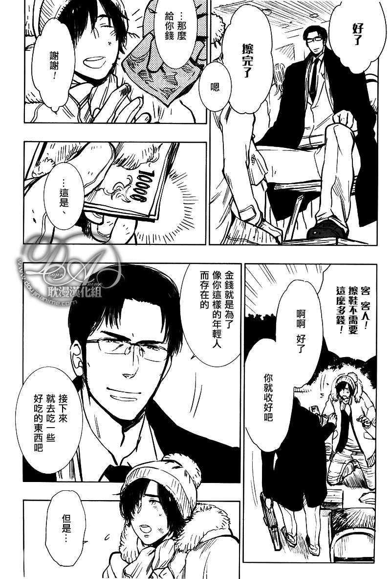 高架铁桥下的仙度瑞拉[耽美]韩漫全集-第1话无删减无遮挡章节图片 