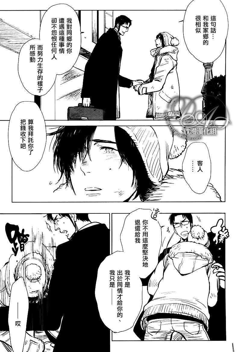 高架铁桥下的仙度瑞拉[耽美]韩漫全集-第1话无删减无遮挡章节图片 