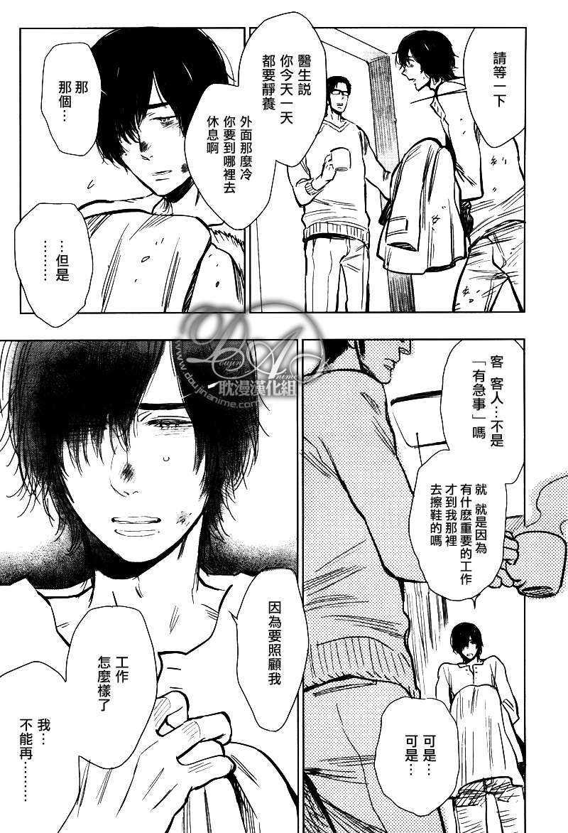 高架铁桥下的仙度瑞拉[耽美]韩漫全集-第1话无删减无遮挡章节图片 