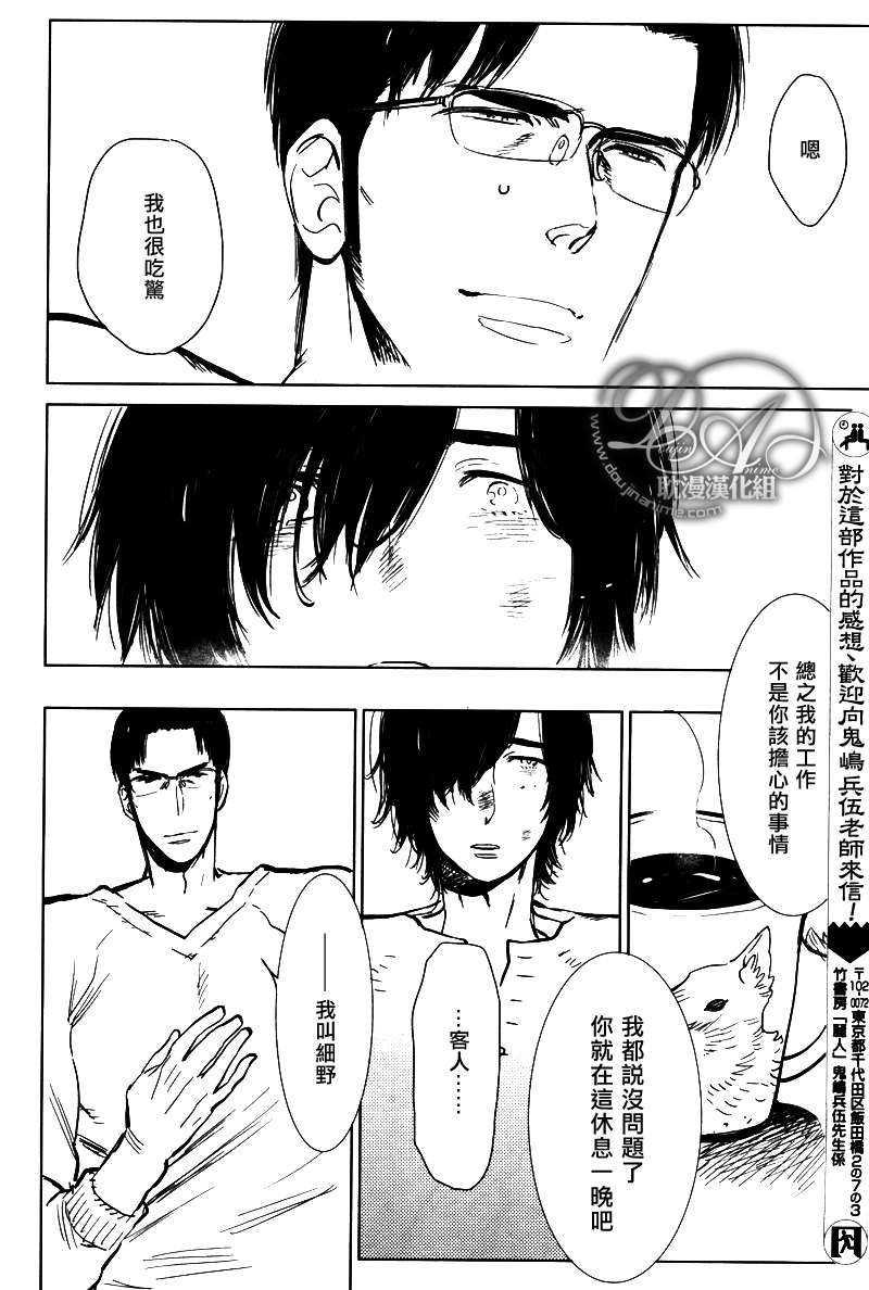 高架铁桥下的仙度瑞拉[耽美]韩漫全集-第1话无删减无遮挡章节图片 