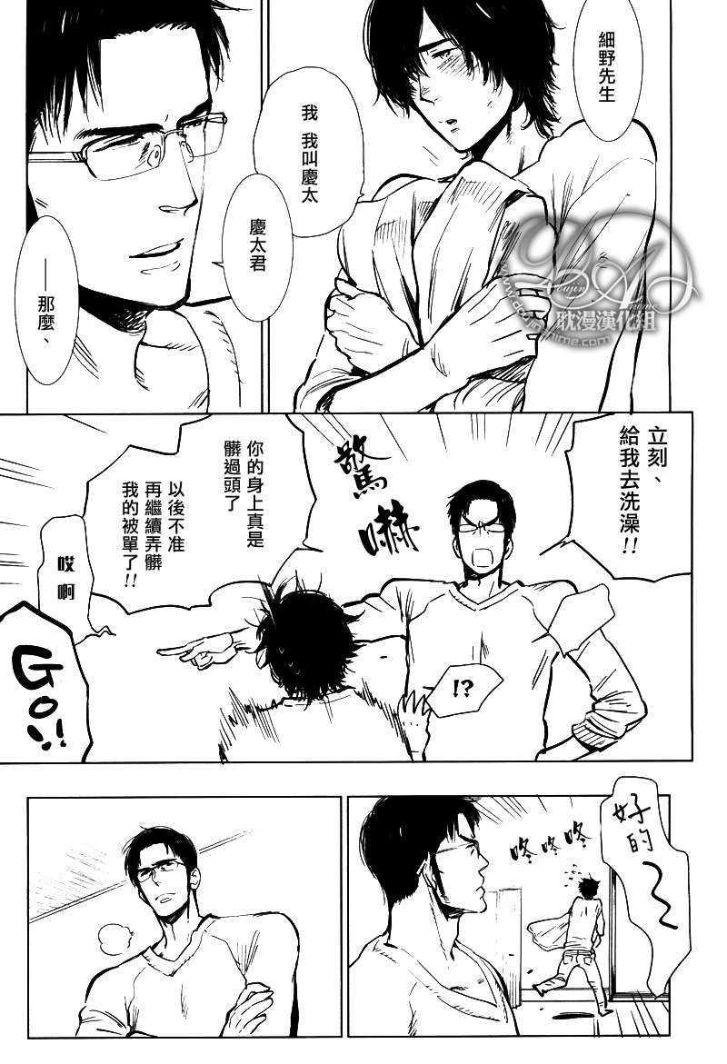 高架铁桥下的仙度瑞拉[耽美]韩漫全集-第1话无删减无遮挡章节图片 
