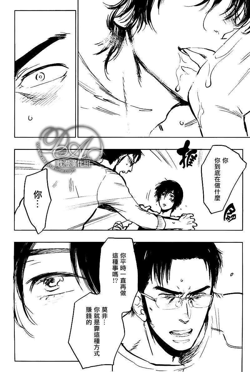 高架铁桥下的仙度瑞拉[耽美]韩漫全集-第1话无删减无遮挡章节图片 