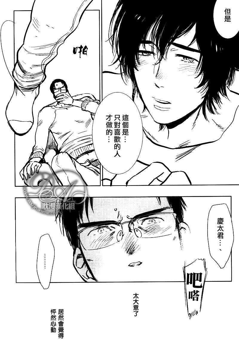 高架铁桥下的仙度瑞拉[耽美]韩漫全集-第1话无删减无遮挡章节图片 