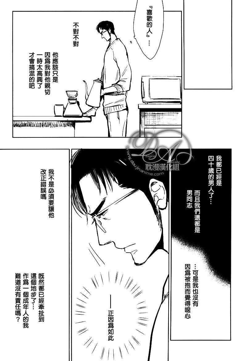 高架铁桥下的仙度瑞拉[耽美]韩漫全集-第1话无删减无遮挡章节图片 