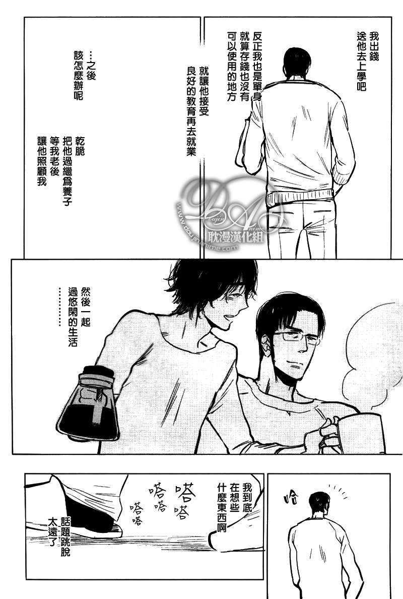 高架铁桥下的仙度瑞拉[耽美]韩漫全集-第1话无删减无遮挡章节图片 