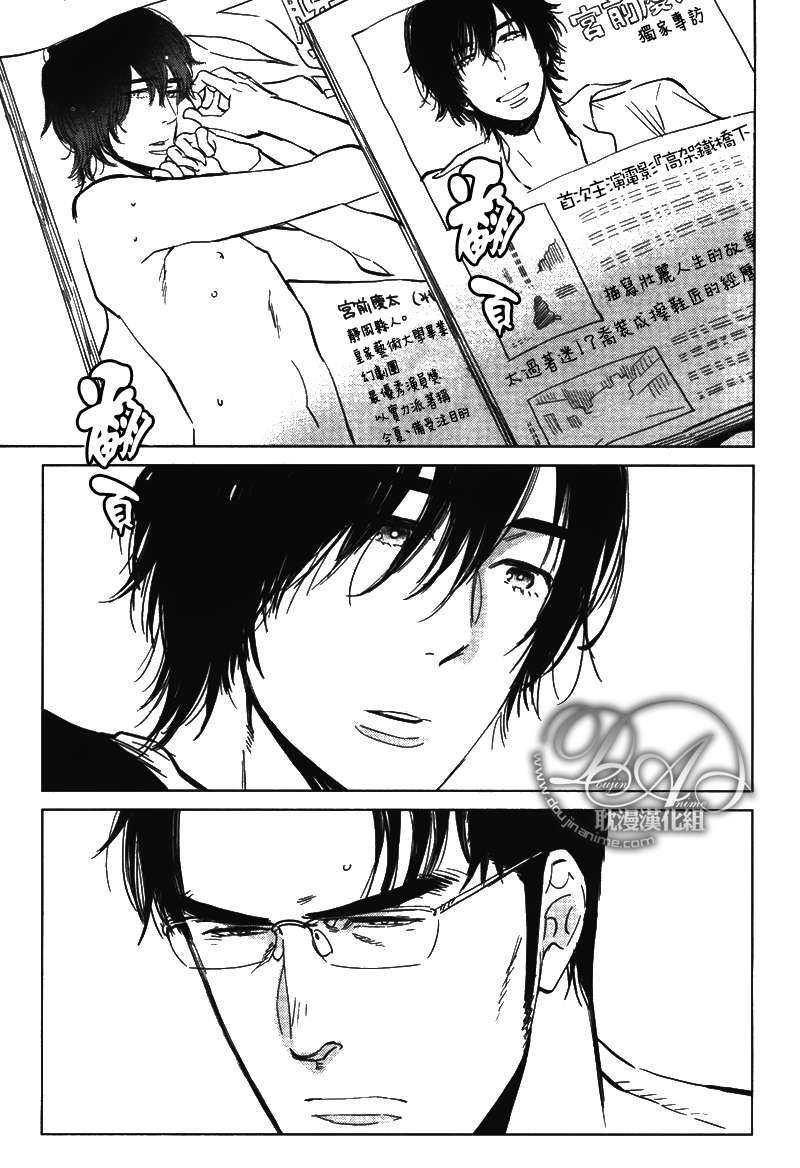 高架铁桥下的仙度瑞拉[耽美]韩漫全集-第2话无删减无遮挡章节图片 